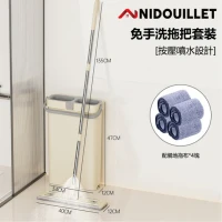 Nidouillet ET030601 免手洗 平板拖把桶組合 配地拖布*4