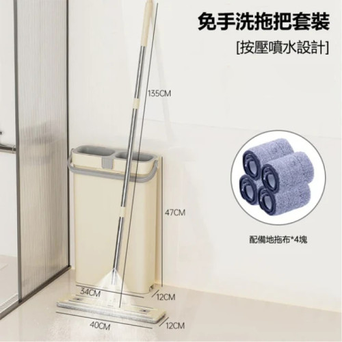 免手洗 平板拖把桶組合 配地拖布*4