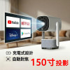 INHOMIE CW-65 充電式投影機 | 自動對焦功能 | 天花投影 | 內置ANDROID系統 | 支援Netflix、YouTube、Disney+ - 香港本地一年保用