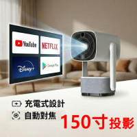 INHOMIE CW-65 充電式投影機 | 自動對焦功能 | 天花投影 | 內置ANDROID系統 | 支援Netflix、YouTube、Disney+ - 香港本地一年保用 INHOMIE CW-65 充電式投影機 | 自動對焦功能 | 天花投影 | 內置ANDROID系統 | 支援Netflix、YouTube、Disney+ - 香港本地一年保用