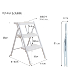 便攜式三層摺疊梯子 | 家用摺梯 - 白色