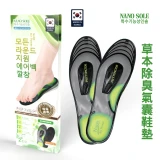 NANO SOLE 草本除臭氣囊鞋墊 (韓國製造) 香港行貨 REL04/REL04W