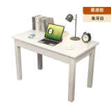 全實木窄書桌 | 簡約風格 | 家用桌 | 學生寫字桌 -白色80x40x75cm 單抽屜
