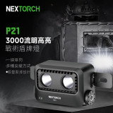 Nextorch P21高亮3000流明戰術盾牌燈 | 香港行貨