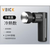 VEICK 升級冷熱交替無線筋膜槍-黑色| 深層按摩 | 3檔轉速高頻震動 | TYPE-C快充 | 智能靜音