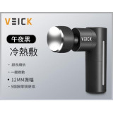 VEICK 升級冷熱交替無線筋膜槍-黑色| 深層按摩 | 3檔轉速高頻震動 | TYPE-C快充 | 智能靜音