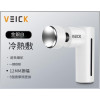 VEICK 升級冷熱交替無線筋膜槍-白色| 深層按摩 | 3檔轉速高頻震動 | TYPE-C快充 | 智能靜音