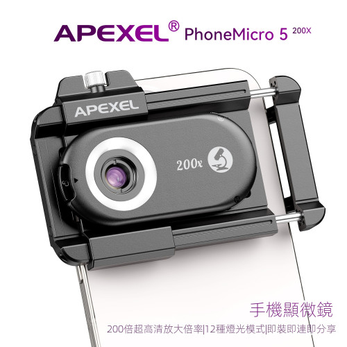 APEXEL紫光鑑定手機鏡頭 | 珠寶布藝皮膚檢測 | 200倍便攜顯微鏡 | 帶CPL紫外線檢測鏡 - 黑色