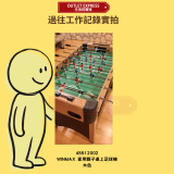 WINMAX 家用親子桌上足球機 | 室內雙人遊戲機 | 家庭娛樂桌遊- 木色 【免費基本送貨及安裝】