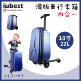 iubest  18寸 22L 滑板車行李箱 | 可拆卸可折疊兒童四合一旅行喼  - 藍色