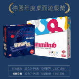 Rummikub 拉密以色列數位牌 | 兒童益智科教玩具 | 數學與邏輯訓練 - 經典版