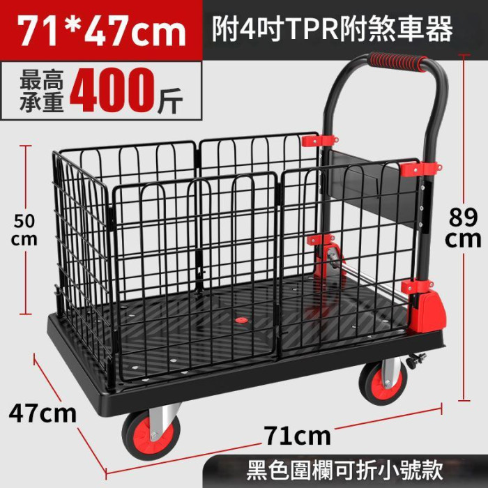 可折疊帶圍欄多功能手推車 | 網籠車 | 搬貨車 | 帶煞車功能 | 搭配5 吋TPR 靜音輪  - 71*47cm