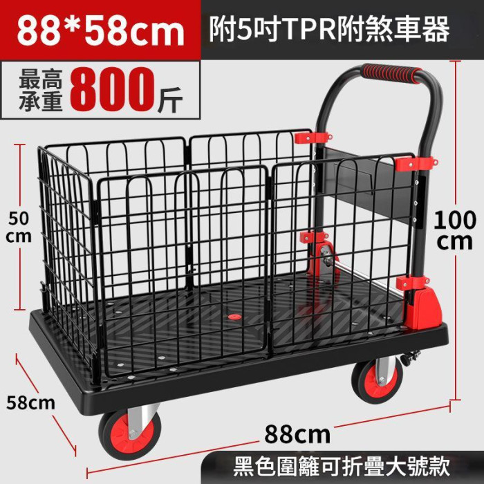 可折疊帶圍欄多功能手推車 | 網籠車 | 搬貨車 | 帶煞車功能 | 搭配5 吋TPR 靜音輪  - 88*58cm