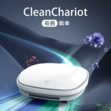 FUTURE LAB CleanChariot 殺菌戰車 - 白色｜UV殺菌機｜除塵蟎機 | AI自動規劃路線 | 香港行貨