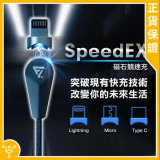 FUTURE LAB SPEEDEX 磁石競速充電線 | 磁石便利充電 | 高速資料傳輸線 | 強磁吸附設計 | 香港行貨