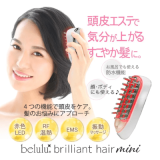 Belulu Brilliant Hair Mini 多功能頭部護理梳 - 白色 | 深層護理 | 紅色美容LED彩光 | 四重呵護 | 香港行貨