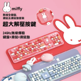 Miffy MIF13 無線全鍵盤+滑鼠+鍵盤滑鼠墊 3合1套裝 - 藍色 | 打字機圓形按鍵 | 多媒體按鍵 | 超遠傳輸 | 香港行貨