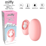 Miffy MIF15 暖手蛋 - 粉紅色 | 便攜式暖手寶 | 速熱暖手神器 | 長效保溫暖手蛋 | 冬日溫暖伴侶 | 香港行貨