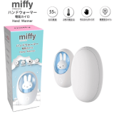 Miffy MIF15 暖手蛋 - 白色 | 便攜式暖手寶 | 速熱暖手神器 | 長效保溫暖手蛋 | 冬日溫暖伴侶 | 香港行貨