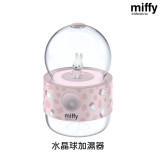 Miffy MIF19 水晶球加濕器 - 粉紅色 | 辦公室迷你加濕器 | 氣氛照明加濕器 | 四季保濕伴侶 | 創意禮物選擇 | 香港行貨