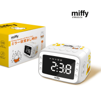 Miffy MIF21 多功能鏡面鬧鐘 | 多種功能集合一身 | LED 液晶全面板 | 自定義雙鬧鐘