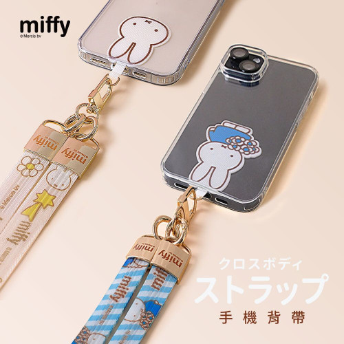 Miffy Cross-body Strap 手機背帶 - 藍色 | 手機安全帶 | 輕便手機背帶 | 輕巧出行配件 | 防丟背帶 | 香港行貨