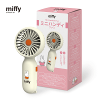 Miffy MIF28 迷你手持風扇 - 米白色 | 隨身空氣循環 | 節能環保 | 夏日清涼神器 | 香港行貨