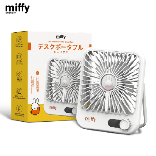 Miffy MIF30 超薄坐枱風扇 | 輕薄便攜 | 超薄設計 | 靜音節能環保 | 桌面清涼伴侶 | 低功耗 | 香港行貨