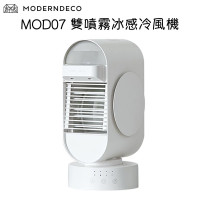 MODERN DECO MOD07 雙噴霧冰感冷風機 - 白色 | 三級風量調節 | 輕量設計 | 香港行貨