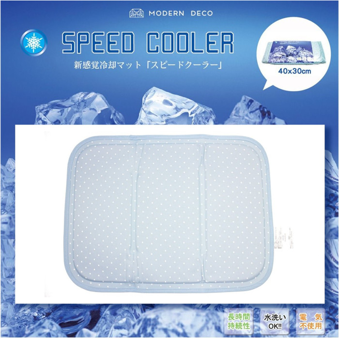 MODERN DECO Speed Cooler 迅速降溫凝膠便攜冰涼坐墊（40x30cm） - 冰藍色白點 | 急速降溫 | 長效持續降溫 | 香港行貨