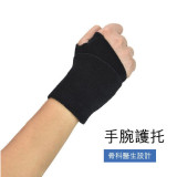 MEDEX W01 - Wrist Wrap-Deluxe (Universal) 手腕護托 | 手腕穩定支撐 | 減輕腕部負荷 | 促進手腕康復 | 香港行貨