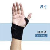 MEDEX W01 - Wrist Wrap-Deluxe (Universal) 手腕護托 | 手腕穩定支撐 | 減輕腕部負荷 | 促進手腕康復 | 香港行貨