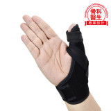 MEDEX H04b - Thumb Splint with 拇指硬套 - S-M碼 | 減輕肌腱壓力 | 支持拇指關節穩定 | 手部力線固定 | 香港行貨