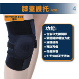 MEDEX K28 - Knee Support 膝部護托 | 關節支撐護膝 | 減輕關節壓力 | 膝蓋關節穩定 | 香港行貨