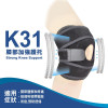 MEDEX K31 - Strong Knee Support (Universal) 膝部加強護托(豪華型) | 膝關節加強保護 | 減輕膝部負荷 | 高效緩震 | 香港行貨