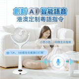 Yohome 5D全方位雙面 | 雙葉對流淨化 智能語音伸縮循環扇 PRO | 香港行貨