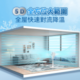 Yohome 5D全方位雙面 | 雙葉對流淨化 智能語音伸縮循環扇 PRO | 香港行貨