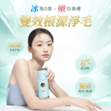 JUJY 8℃ 藍寶石冰點全身無痛嫩膚家用脫毛儀 PRO | 香港行貨