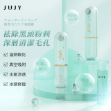 JUJY Aqua Peel 灌膚級家用智能暖吸冷收毛孔清潔機 | 香港行貨