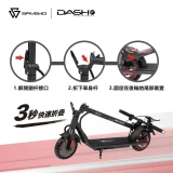 SAVEWO DASH F Portable E-Scooter 便攜型電動滑板車 （香港國際版）| 通過EN17128電動載具認證 |香港行貨