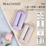 P01 2合1行動電源 + 暖手寶 | 暖手蛋 | 電暖蛋 10000mAh (淺啡色) 香港行貨 一年保養