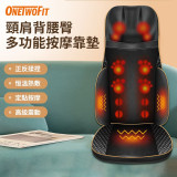 ONETWOFIT ET034901 新升級按摩靠墊 | 泰式踩背 | 熱敷按摩坐墊 | 矯正坐姿 | 可遙控 | 香港行貨一年保養