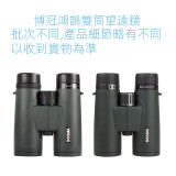 博冠BOSMA 鴻鵠10x42雙筒望遠鏡 | 高倍率觀察 | 雙筒望遠鏡 | 清晰視野 | 耐用防震