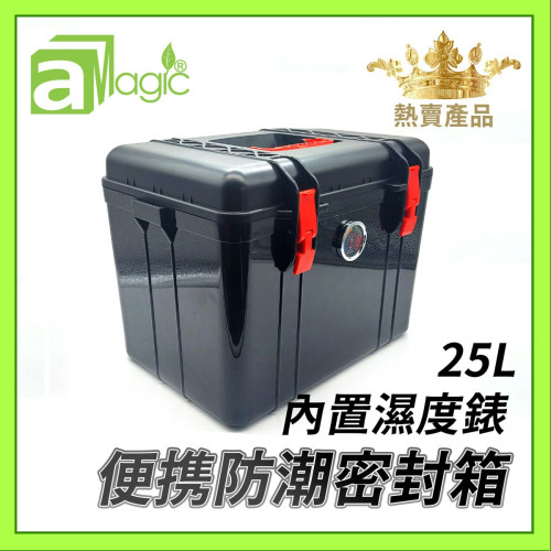 aMagic  25升密封防潮膠箱防潮盒  |  黑色帶濕度錶配紅抽手 | 攝影器材收納箱 ADC-ABS25LH-BKRD