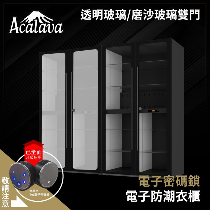 Acalava 1030L 電子密碼鎖防潮衣櫃 - 透明玻璃右開門 (ALDW-100620GT) | 防盜手袋櫃  防止衣服手袋發霉 | 數控恒濕自動調節 W1000*D600*H2000