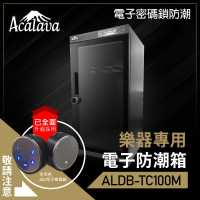 Acalava 100升雙屏觸控電子防潮箱 (ALDB-TC100M) | 樂器防潮櫃 帶電子密碼鎖 | 吉他琵琶小提琴櫃 