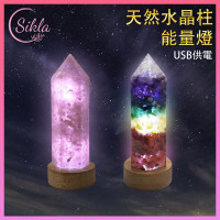 Sikla USB 淨化天然水晶柱能量燈 -粉晶款 | 天然晶石  發光擺設床頭燈 SL-DECO-USBPN