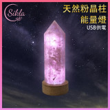 Sikla USB 淨化天然水晶柱能量燈 -粉晶款 | 天然晶石  發光擺設床頭燈 SL-DECO-USBPN