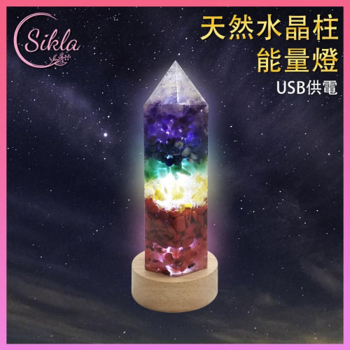 Sikla USB 淨化天然水晶柱能量燈 - 七色款 | 天然晶石  發光擺設床頭燈 SL-DECO-USBCL