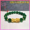 Sikla - 綠瑪瑙配金沙貔貅水晶手鏈 - 10mm | 貔貅晶石珠鏈 SLBL-BT-GD-AGATE-GN-1016